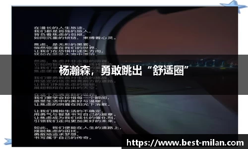 米兰体育平台